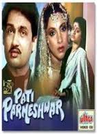 Pati Parmeshwar, Nirupa Roy, Manhar Desai, Ajit, Sabita Chatterjee, Dulari, Rooplakshmi, 1958