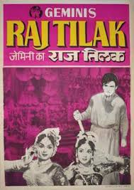 Raj Tilak, Gemini Ganesan, Vyjayanthimala, Padmini, Pran, Lalita Pawar, Durga Khote, Manmohan Krishna, Shammi, 1958
