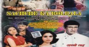 Sachche Ka Bol Bala, Chandrashekhar, Kumkum, Bhagwan, Jeevankala, Shyam Kumar, Cuckoo, 1958
