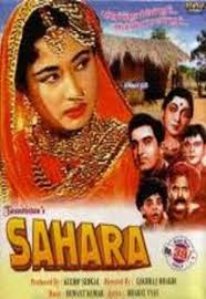 Sahara, Meena Kumari, M. Rajan, Kuldip Kaur, Daisy Irani, Manoj Kumar, Kammo, Badri Prasad, Leela Mishra, 1958