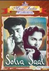 Solva Saal, Dev Anand, Waheeda Rehman, Sunder, Tun Tun, 1958