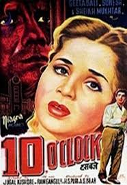 Ten OClock, Geeta Bali, Suresh, Yakub, Sheikh Mukhtar, Daisy Irani, Kanchanmala, Maruti, 1958