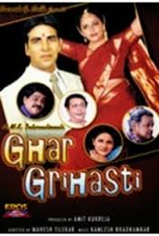 Ghar Grihasti, Balraj Sahni, Jayshree Gadkar, Naaz, Jugal Kishore, Leela Mishra, Shanta Hublikar, Sunder, Sabita Chatterjee, 1958
