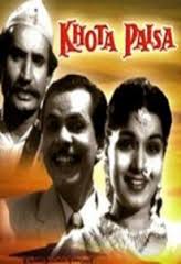 Khota Paisa, Johnny Walker, Shyama, Amirbai Karnataki, N. A. Ansari, Jeevan, Cuckoo, Jeevankala, 1958