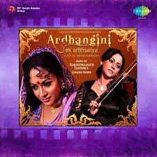 Ardhangini, Raaj Kumar, Meena Kumari, Agha, Durga Khote, 1959