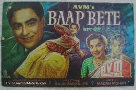 Baap Bete, Ashok Kumar, Shyama, Chitra, Ramesh Deo, Jagdeep, 1959