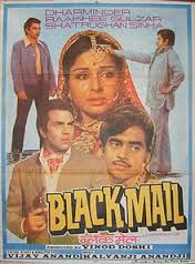 Blackmailer, Amarnath, Shanta Kumari, Kanchanmala, Johnny Whisky, 1959