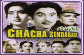 Chacha Zindabad, Kishore Kumar, Anita Guha, Om Prakash, Anoop Kumar, Manorama, Bhagwan, Tun Tun, Sunder, 1959