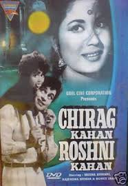 Chirag Kahan Roshni Kahan, Rajendra Kumar, Meena Kumari, Honey Irani, Minu Mumtaz, Madan Puri, 1959