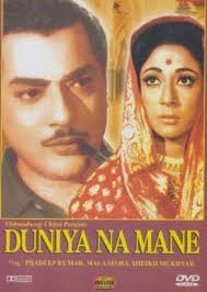 Duniya Na Mane, Mala Sinha, Pradeep Kumar, Sheikh Mukhtar, Sulochana, Daisy Irani, Minu Mumtaz, Helen, 1959
