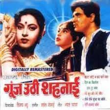 Goonj Uthi Shehnai, Rajendra Kumar, Ameeta, Anita Guha, I. S. Johar, Manmohan Krishna, Ulhas, Prem Dhawan, 1959