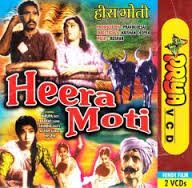Heera Moti, Balraj Sahni, Nirupa Roy, Shubha Khote, Naaz, Helen, 1959