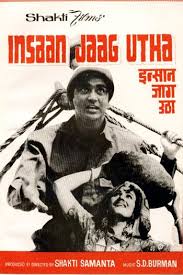 Insan Jaag Utha, Sunil Dutt, Madhubala, Madan Puri, Nishi, Shyama, Minu Mumtaz, Bipin Gupta, 1959