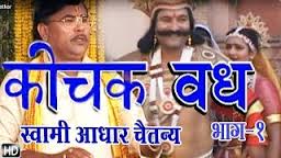 Keechak Vadha, Chandrashekhar, Shakeela, K. N. Singh, Agha, Mukri, Helen, 1959