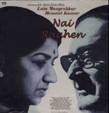 Nai Raahen, Ashok Kumar, Geeta Bali, Shubha Khote, Anoop Kumar, Madan Puri, Radhakishen, Nazir Hussain, 1959