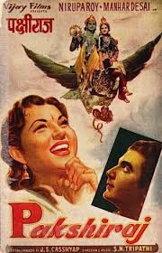 Pakshiraj, Nirupa Roy, Manhar Desai, Ulhas, S. N. Tripathi, 1959