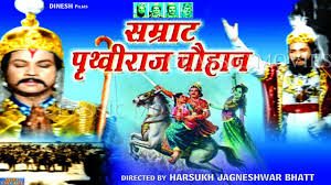 Samrat Prithviraj Chauhan, Jairaj, Anita Guha, Prem Adib, Ulhas, Sapru, B. M. Vyas, Leela Mishra, 1959