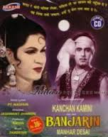 Banjarin, Kanchan Kamini, Manhar Desai, Lalita Kumari, 1960