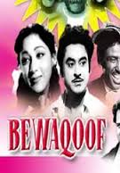 Bewaqoof, Pran, I. S. Johar, Mala Sinha, Kishore Kumar, Helen, 1960
