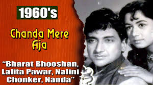 Chand Mere Aja, Nanda, Bharat Bhushan, Lalita Pawar, Maruti, 1960