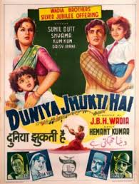 Duniya Jhukti Hai, Sunil Dutt, Shyama, Kumkum, Daisy Irani, Agha, 1960