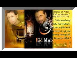 Eid Mubarak,  , 1960