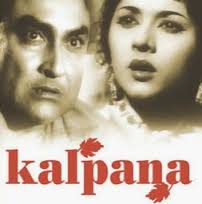 Kalpana, Ashok Kumar, Padmini, Ragini, Iftekhar, Achala Sachdev, 1960