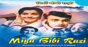 Miyan Biwi Razi, Mehmood, Kamini Kadam, Shreekant Gaurab, Seema, Sabita Chatterjee, David, Manorama, 1960