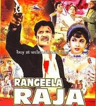 Rangeela Raja, Mahipal, Shashikala, Kumkum, Bhagwan, 1960