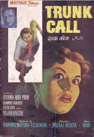Trunk Call, Shyama, Abhi Bhattacharya, Pran, Helen, Shammi, 1960