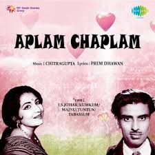 Aplam Chaplam, I. S. Johar, Kumkum, Tiwari , 1961