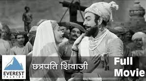 Chhatrapati Shivaji Maharaj, , 1961
