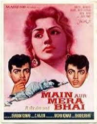 Main Aur Mera Bhai, Ajit, Ameeta, Lalita Pawar, Helen, 1961