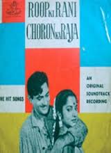 Roop Ki Rani Choron Ka Raja, Dev Anand, Waheeda Rehman, Jeevan, Sunder , 1961