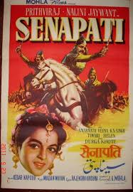 Senapati, Prithviraj Kapoor, Nalini Jaywant, 1961