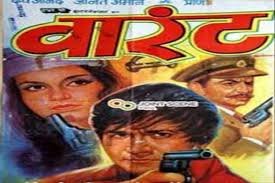 Warrant, Ashok Kumar, Raaj Kumar, Shakeela, Dhumal, 1961