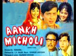 Aankh Micholi, Shekhar, Mala Sinha, Jeevan, S. Nasir, Leela Mishra, Jagdish Raj, Naazi, 1962