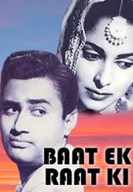 Baat Ek Raat Ki, Dev Anand, Waheeda Rehman, Chandrashekhar, Johnny Walker, Sabita Chatterjee, Asit Sen, Ulhas, Jagdish Sethi, 1962