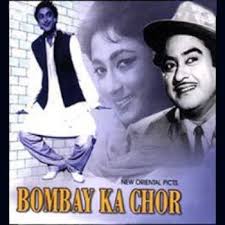 Bombay Ka Chor, Kishore Kumar, Mala Sinha, Jagdish Raj, Amar, Iftekhar, Honey Irani, Helen, Pratima Devi, 1962