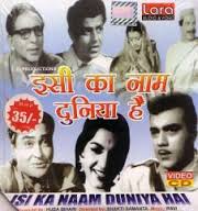 Isi Ka Naam Duniya Hai, Ashok Kumar, Mehmood Shayama, Om Prakash, Sahira, K. N. Singh, Helen, Nazir Hussain, 1962