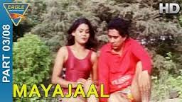 Maya Jaal, Ranjan, Chitra, Manhar Desai, Krishna Kumari, Radhika, 1962