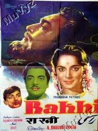 Rakhi, Ashok Kumar, Waheeda Rehman, Pradeep Kumar, Ameeta, Mehmood, Mohan Choti, 1962