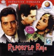 Reporter Raju, Feroz Khan, Chitra, Indira Billi, Sulochana Chatterjee, Manorama, B. M. Vyas, Ratanmala, Manju, 1962