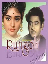 Rungoli, Kishore Kumar, Vyjayantimala, Jeevan, Durga Khote, Nazir Hussain, Sadhana Roychowdhary, Iftekhar, Dhumal, Brahm Bhardawaj, 1962