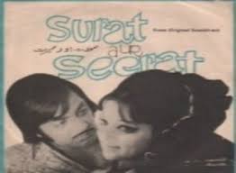 Soorat Aur Seerat, Dharmendra, Nutan, K. N. Singh, Sulochana, Honey Irani, Asit Sen, Iftekhar, Badri Prasad, Leela Mishra, 1962