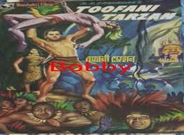 Toofani Tarzan, Azad, Shanta Kumari, Shyam Kumar, Jeevankala, Tun Tun, Aruna, Lata Arora, 1962