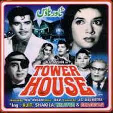 Tower House, Ajit Khan, Shakila, N. A. Ansari, 1962
