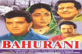 Bahurani, Guru Dutt, Mala Sinha, Feroz Khan, Shyama, Lalita Pawar, Agha, 1963