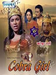 Cobra Girl, Mahipal, Ragini, Tiwari, Sunder, Manorama, Mariya, 1963