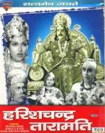 Harishchandra Taramati, Prithviraj Kapoor, Jaymala, Babloo, Helen, B. M. Vyas, Ulhas, Tiwari, Babu Raje, 1963